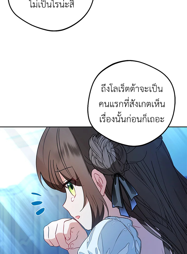 The Villainess Is Shy in Receiving Affection 20 085